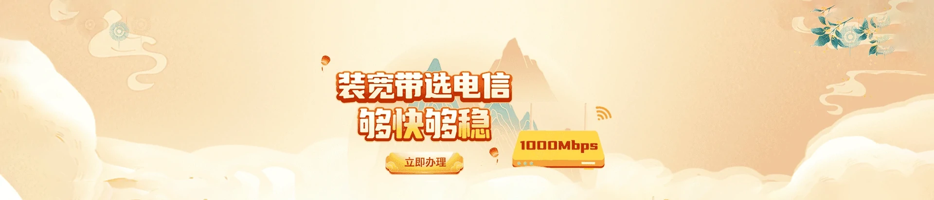 石柱土家族自治县电信宽带