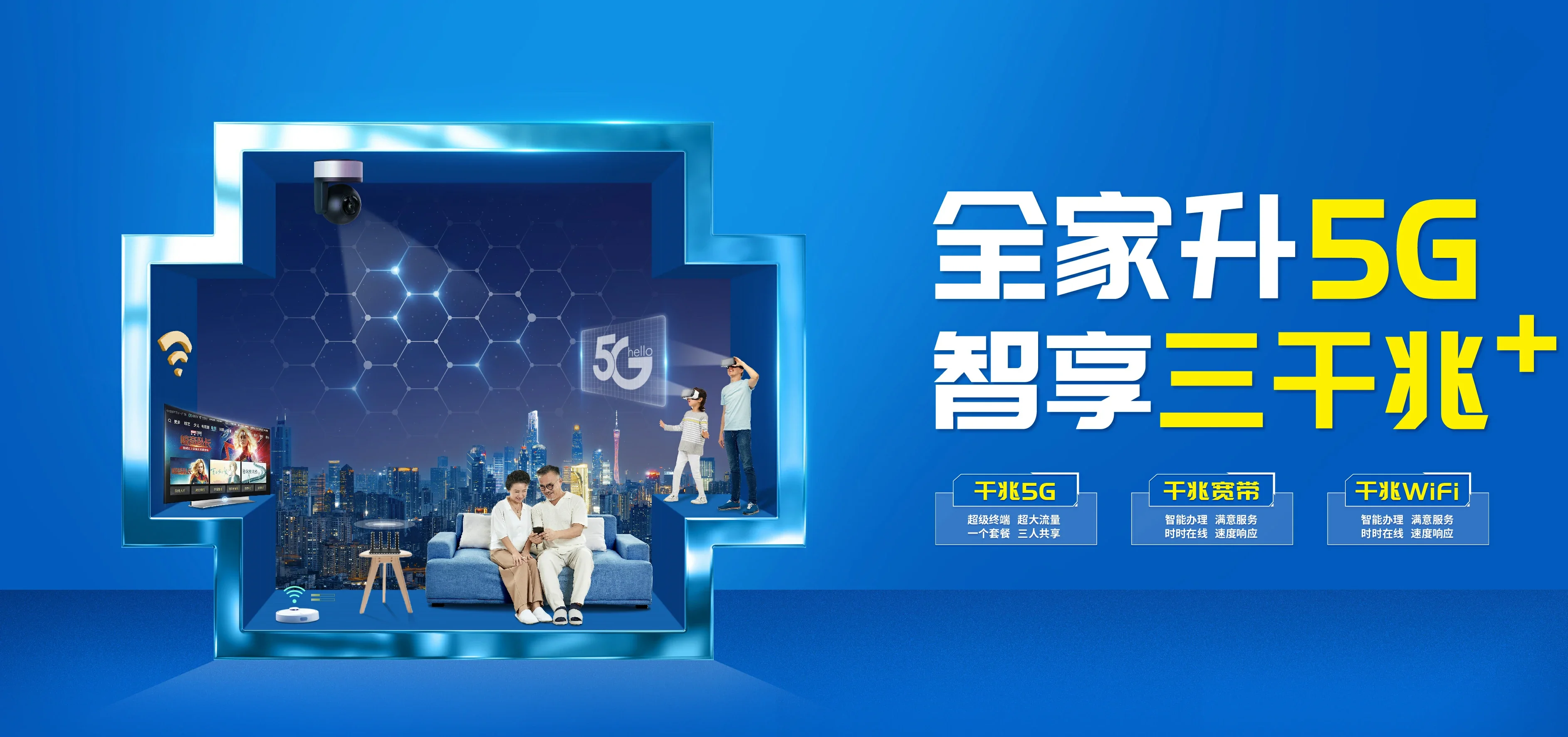 中国电信 石柱土家族自治县电信宽带 宽带套餐