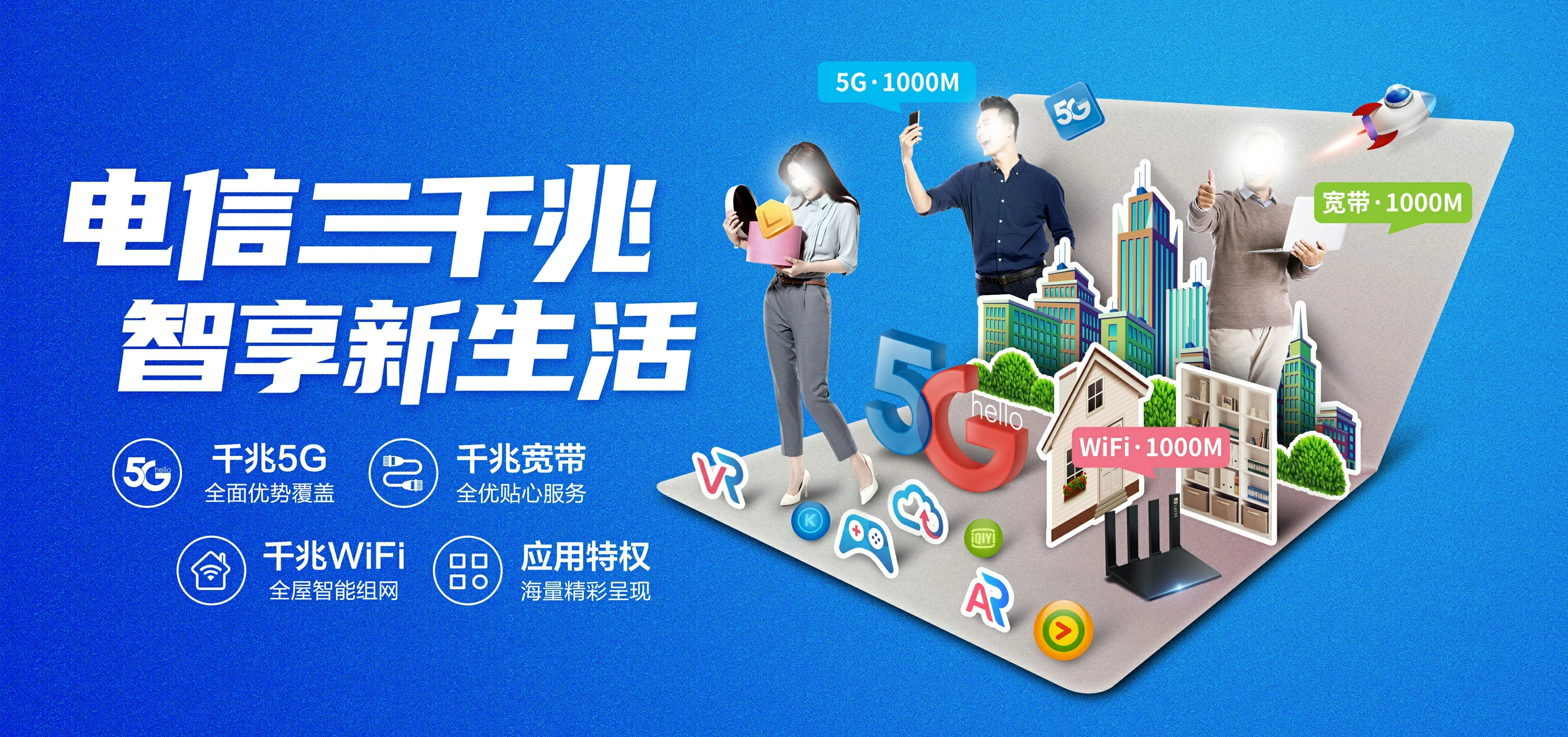 中国电信 石柱土家族自治县电信宽带 宽带套餐